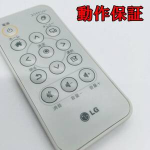 【 動作保証あり 】 ＬＧ　リモコン　スライドショー　小さい　型番不明