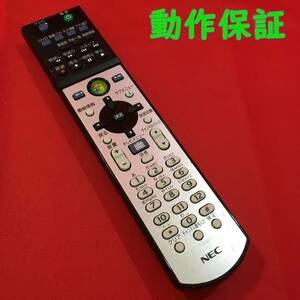 【 動作保証あり 】 NEC PCリモコン 853-410125-109-A