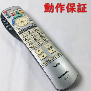 【 動作保証あり 】 パナソニック panasonic CATV リモコン N2QAYB000373