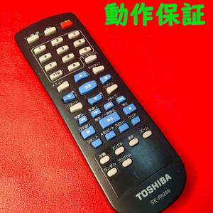 【 動作保証 】 TOSHIBA 東芝 DVD 純正 リモコンSE-R0289