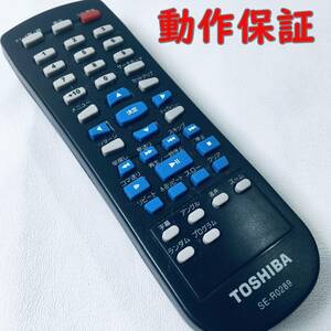 【 動作保証あり 】 東芝 TOSHIBA ビデオ デッキ テレビ DVD リモコン SE-R0289