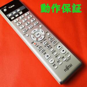 [ operation guarantee ] FUJITSU Fujitsu PC original remote control CP196513-01