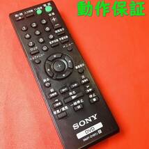 【 動作保証 】 SONY DVDプレーヤー 純正 リモコン 『 RMT-D187J 』(DVP-SR200P用)_画像1