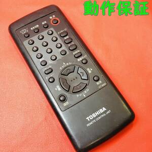 【 動作保証 】 東芝 TOSHIBA ビデオ / CATV 純正 リモコン 『 CT-9920 』