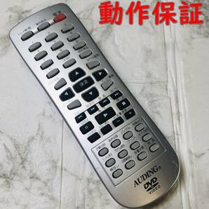 【 動作保証 】 AUDING　データバンクコマース DVDプレーヤー リモコン　( ADV-019 用 ) 型番 不明