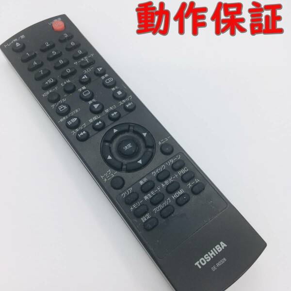 【 動作保証 】TOSHIBA 東芝 DVDプレーヤー 純正 リモコン 『 SE-R0328 』 （ SD-XDE1 用 ） 送料　￥210