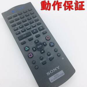 【 動作保証 】 SONY PS2 DVD リモコン 『 SCPH-10150 』 ( プレイステーション ソニー )