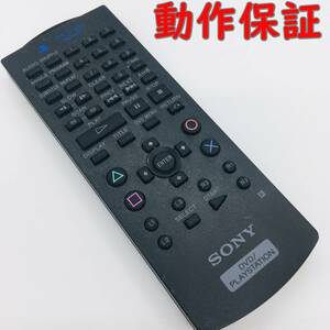 【 動作保証 】 PS2 リモコン 『 SCPH-10150 』　ソニー プレイステーション2