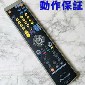 【 動作保証 】 Pioneer パイオニア CATV用 リモコン 『 BR-V270 』