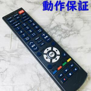 【 動作保証 】 AudioComm パナソニック テレビ マルチ リモコン 『 AV-R320N-P 』　オーディオ コム