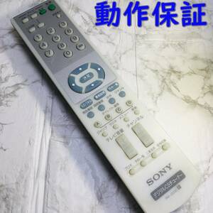 【 動作保証 】 SONY デジタルCSチューナー用 リモコン 『 RM-J320D 』 (DST-SP5 SAS-SP5 DST-CR1 SAS-CR1 DST-7000 DST-OP55F用)