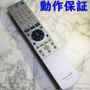 【 動作保証 】 スカパー！DVR チューナーリモコン 『 SP-RM100S 』