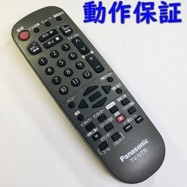 【 動作保証 】 パナソニック TNQ70467 TV/VTRリモコン PANASONIC