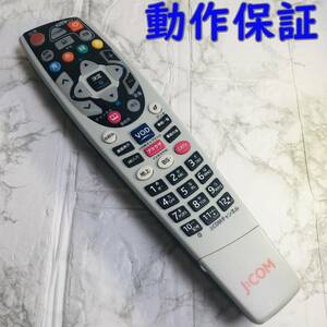 【 動作保証 】 J:COM ジェイコム 純正リモコン テレビリモコン URC-3520BC1-000-R