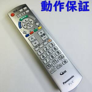 【 動作保証 】 パナソニック Panasonic 純正 リモコン N2QAYB000327 ( TH-L20C1 / TH-L17C1 / TH-L17C10 用 )