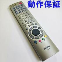 【 動作保証 】 東芝 リモコン 『 CT-90167 』(32D400 32D400 36D400 36D400 42P400 26L400 32L400 37L400 28D4000 32D4000 36D4000用)_画像1