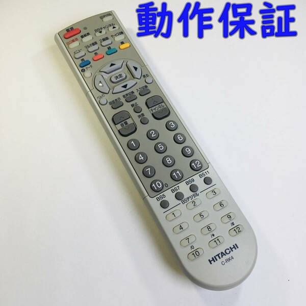 【 動作保証 】 HITACHI 日立 テレビ 純正 リモコン 『 C-RK4 』