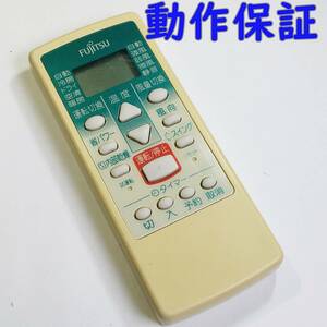 【 動作保証 】 富士通 エアコンリモコン 『 AR-JE2 』