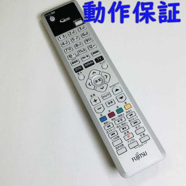 【 動作保証 】FUJITSU 富士通 PC / DVD / TV 『 CP237654-01 』