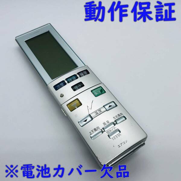 【 動作保証 】 純正 シャープ SHARP エアコン 用 リモコン 『 A767JB 』