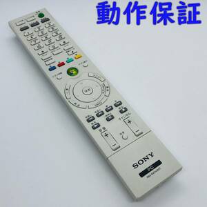 [ operation guarantee ] Sony VAIO PC remote control [ RM-MCV30T ] ( VGC-LN52JGB / VGC-LV52JGB )