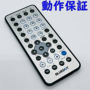 【 動作保証 】 Bluedot ポータブル DVD プレイヤー 用 リモコン　型番不明　