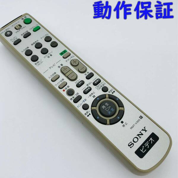 【 動作保証 】 SONY ソニー リモコン テレビ　ビデオ VHS TV 『 RMT-V305 』