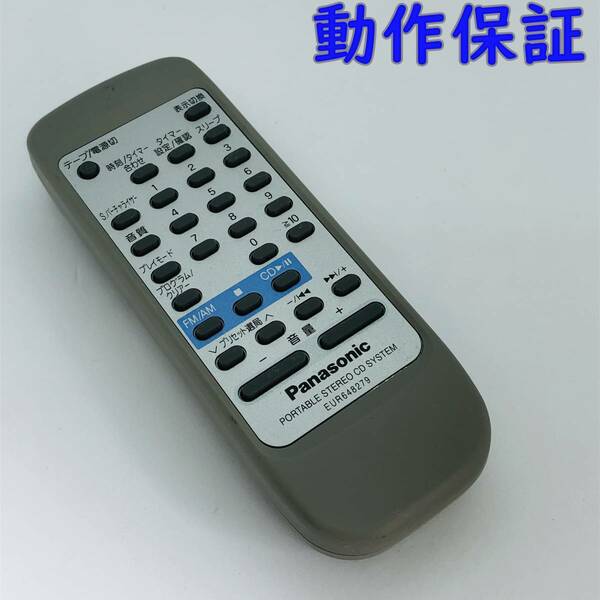 【 動作保証 】 Panasonic パナソニック リモコン EUR648279 (RX-DT36 用)