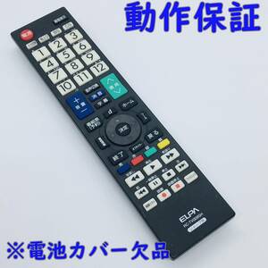 【 動作保証 】 ELPA エルパ シャープ用 リモコン RC-TV009SH　※電池カバー欠品