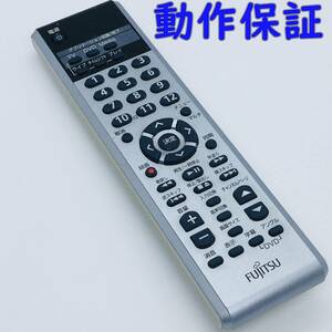 【 動作保証 】 富士通 リモコン PC テレビ DVD 『 CP192987-01 』FUJITSU