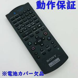 【 動作保証 】 PS2 リモコン 『 SCPH-10150 』　ソニー プレイステーション2 ※電池カバー欠品