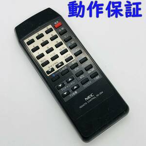 【 動作保証 】 NEC　ゴースト除去チューナー用リモコン 『 RD-264 』