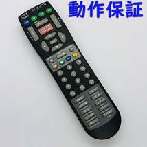 【動作保証】 ビデオ テレビ TV用 『 VPL100 』 リモコン ersion1.3 シャープ製TV対応 VOD対応 地上/BS/110度CSデジタル対応_画像1