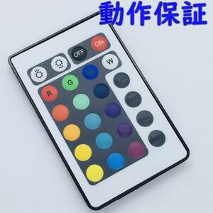 【 動作保証 】 阪和 LEDイルミネーションライト ひかり用カードリモコン ナイトランプ