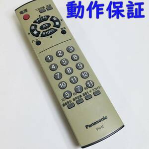 【 動作保証 】 パナソニック　テレビリモコン　EUR7719010