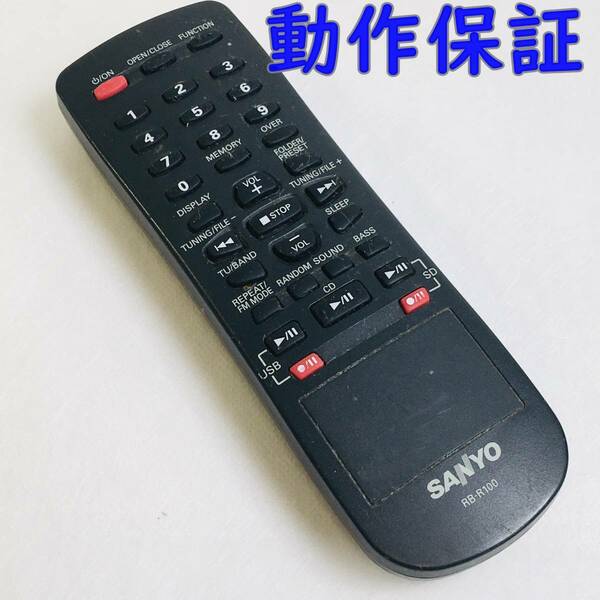 【 動作保証 】 SANYO サンヨー　RB-R100 リモコン