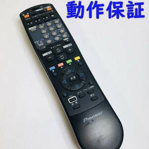 【 動作保証 】 パイオニア テレビ リモコン BR-V2