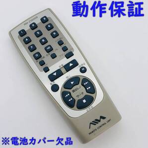 【 動作保証 】 アイワ オーディオリモコン RM-Z1A009