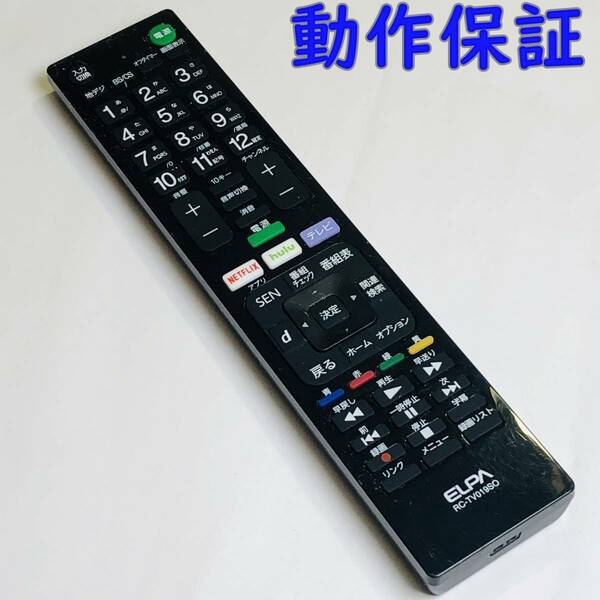 【 動作保証 】 ELPA エルパ SONY テレビ用リモコン 『 RC-TV019SO 』