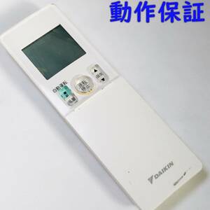 【 動作保証 】 ダイキン エアコン 純正 リモコン 『 ARC476A4 』　SDAIKIN