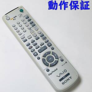 【 動作保証 】ソニー SONY VAIO PC 純正 リモコン 『 RM-GP4 』
