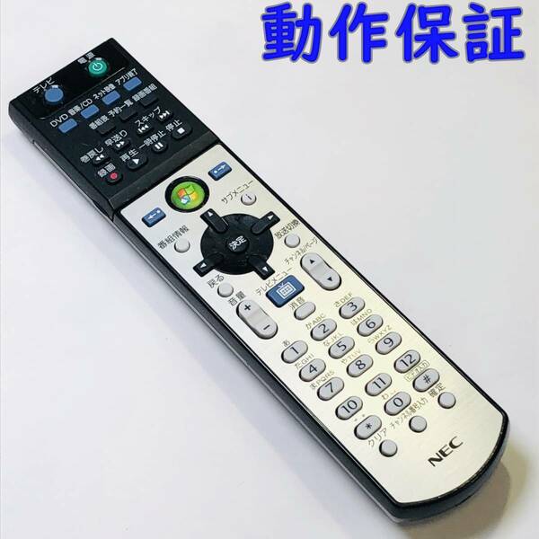 【 動作保証 】NEC PCリモコン P/N : 853-410125-108-A