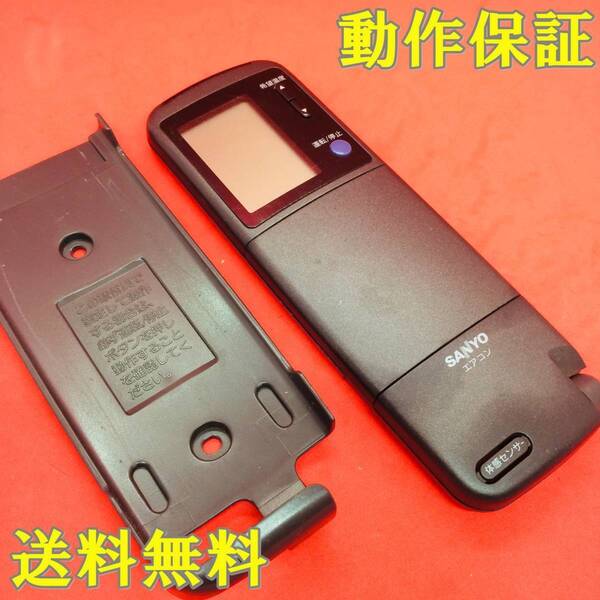 【 動作保証あり 】 SANYO サンヨー エアコン 用 リモコン RCS-AR1A (K) ※ ホルダー付き