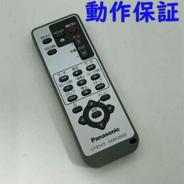 【 動作保証 】 Panasonic パナソニック リモコン ビデオカメラ N2QAEC000022