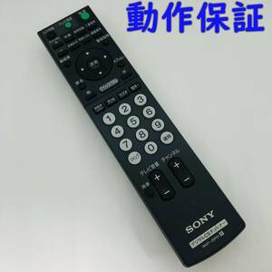 【 動作保証 】 SONY デジタル　CSチューナーリモコン 『 RMT-JSP01 』