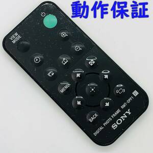 【 動作保証 】 ソニー デジタルフォトフレームリモコン RMT-DPF1