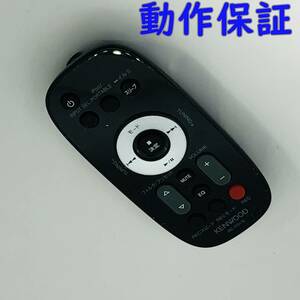 【 動作保証 】 KENWOOD ケンウッド CR-iP500用リモコン RC-F0115