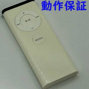 【 動作保証 】 アップル純正リモコン Apple Remote A1156 603-8821