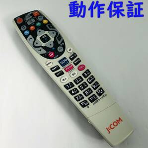 【 動作保証 】 j:com テレビリモコン URC-3520BC1-000-R