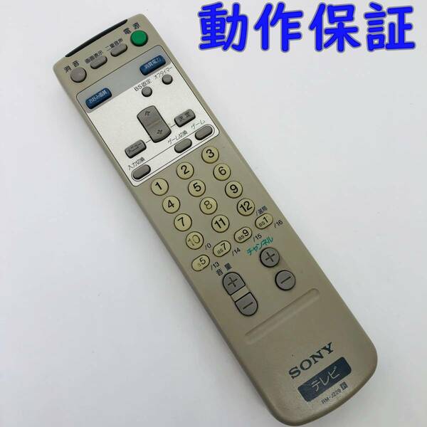 【 動作保証 】 ソニー テレビリモコン RM-J229
